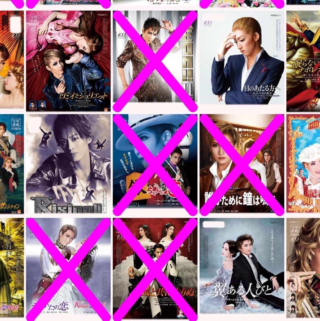 ❇️❇️８５枚☆宝塚歌劇０９年～１５年公演チラシ