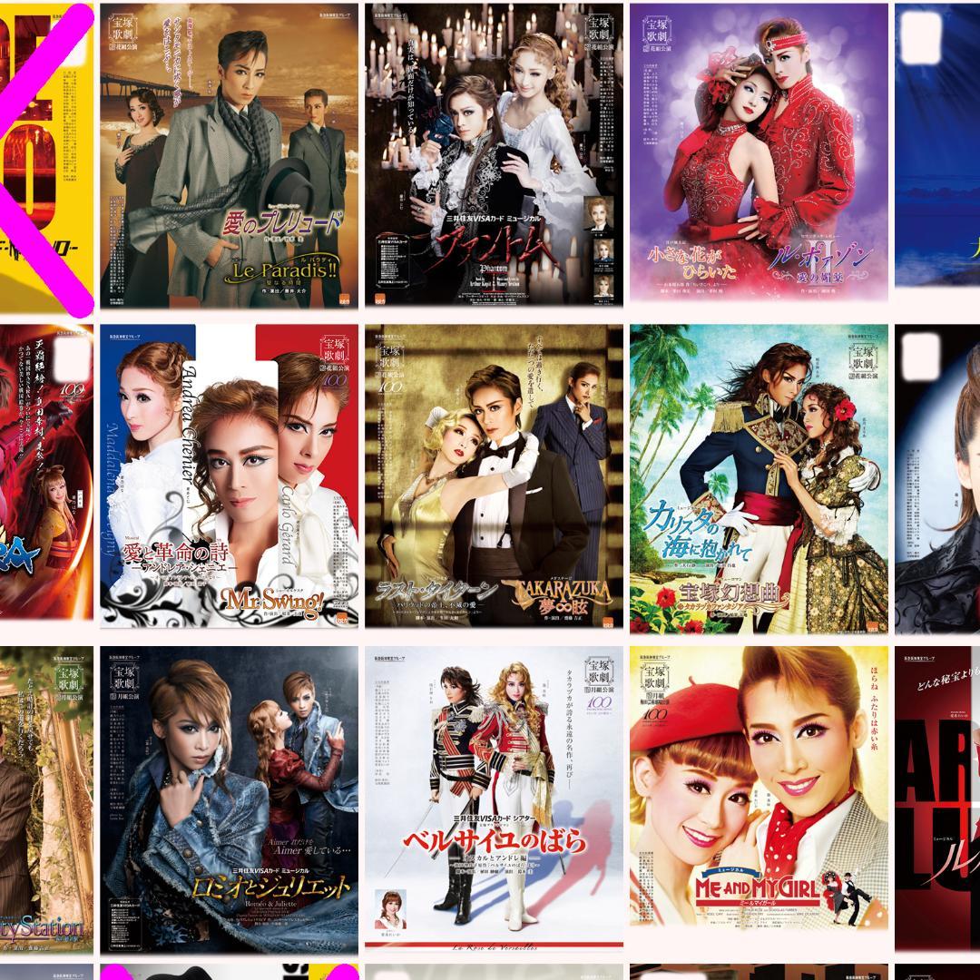 ❇️❇️８５枚☆宝塚歌劇０９年～１５年公演チラシ
