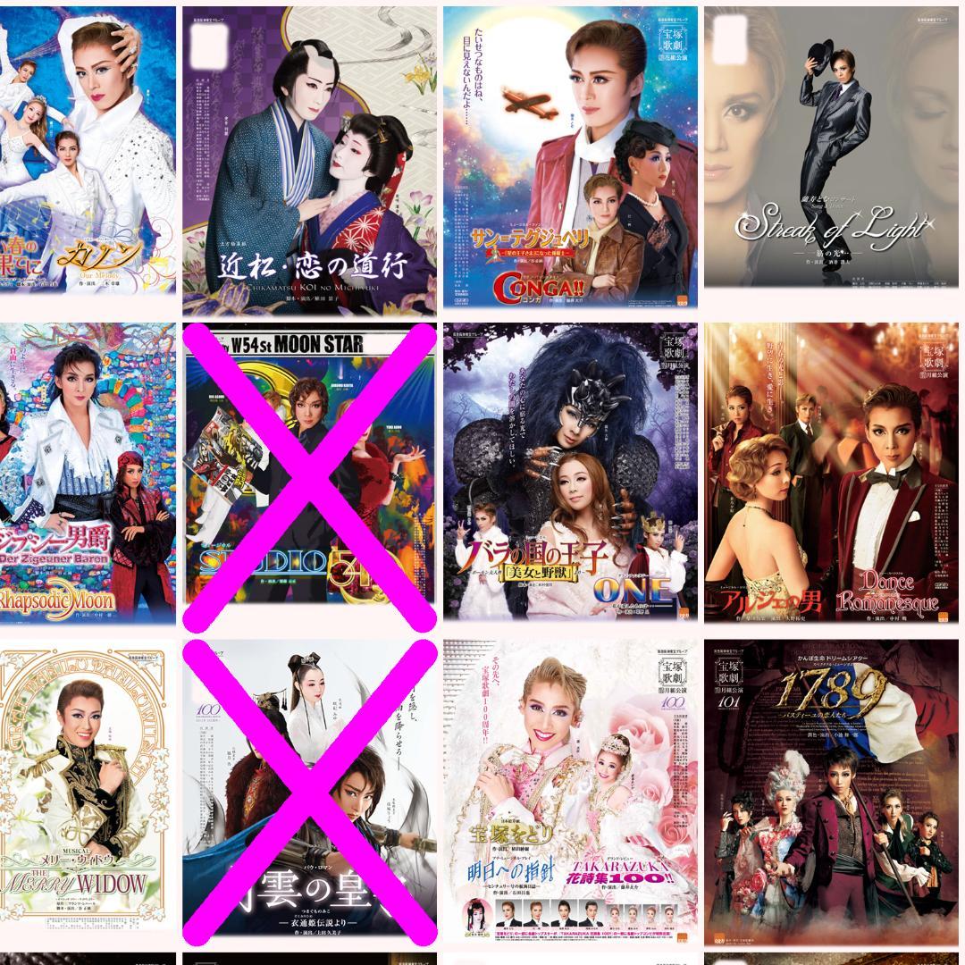 ❇️❇️８５枚☆宝塚歌劇０９年～１５年公演チラシ