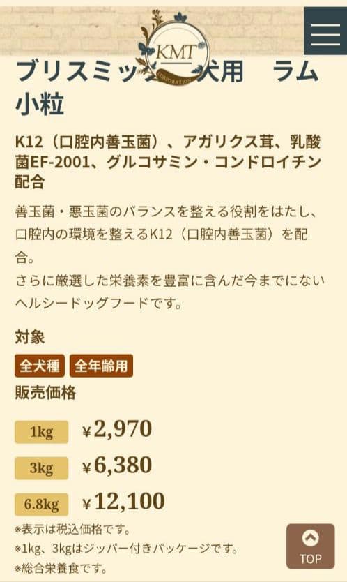 ブリスミックス ラム 小粒 6.8kg