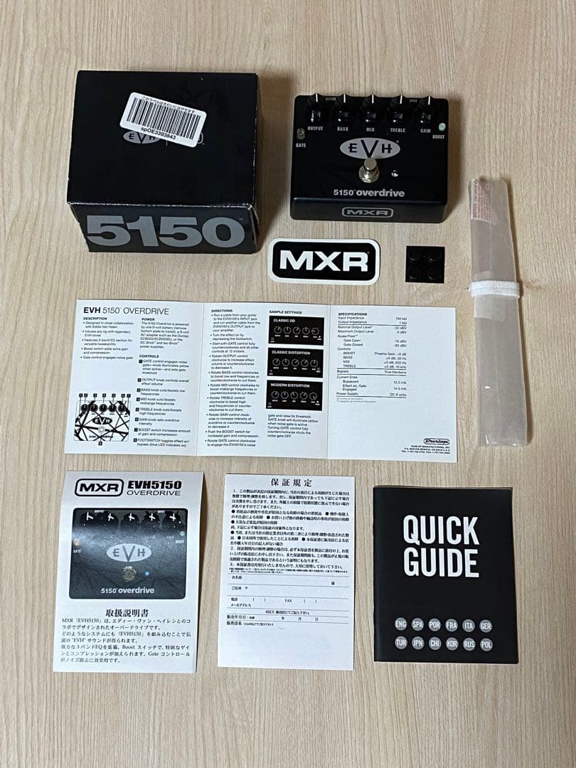 ギター MXR EVH5150 Overdrive
