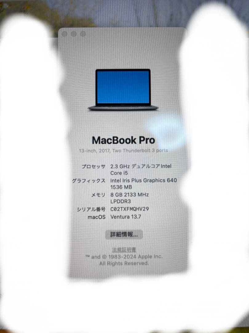 【美品】MacBook Pro 256GB