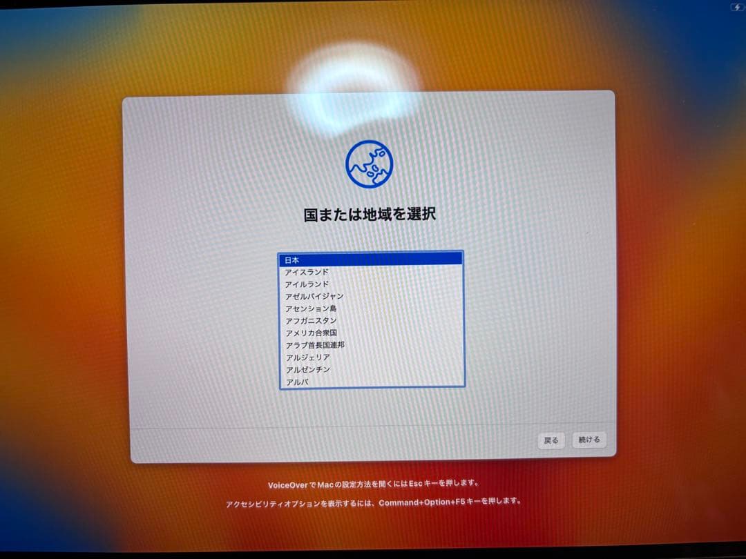 【美品】MacBook Pro 256GB