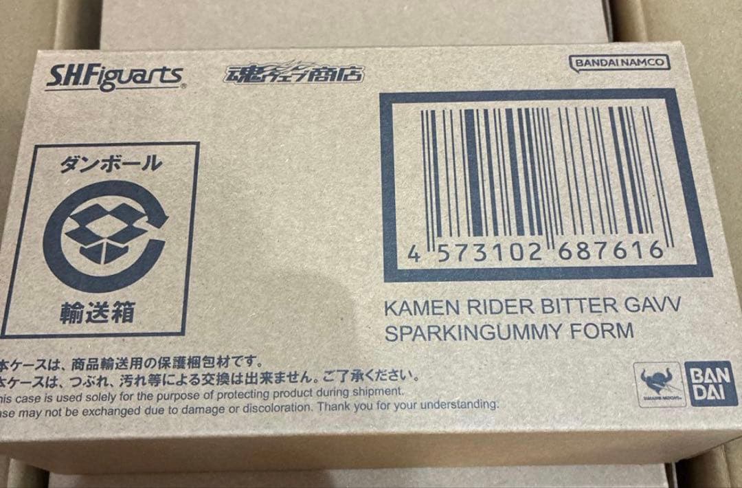 S.H.Figuarts 仮面ライダービターガヴ