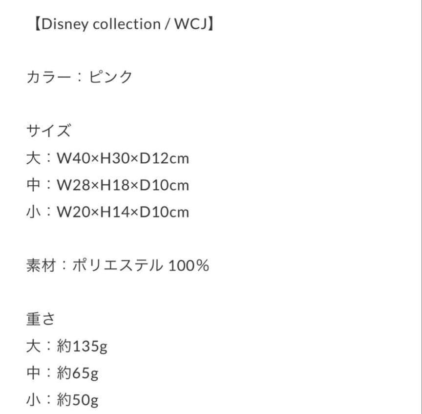 新品　Disney　ディズニー　トラベルバッグ　ピンク　ミニー　WCJ