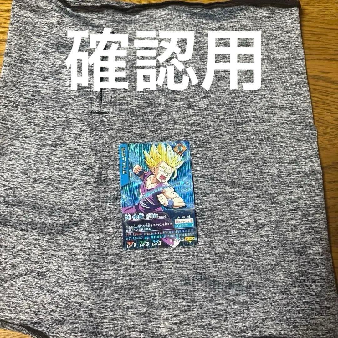 ドラゴンボールヒーローズ ラディッツ バトルカード