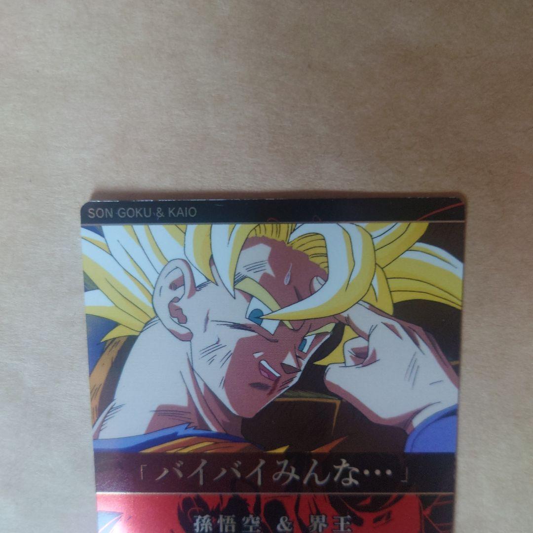 イタジャガ ドラゴンボール vol.1 コンプ