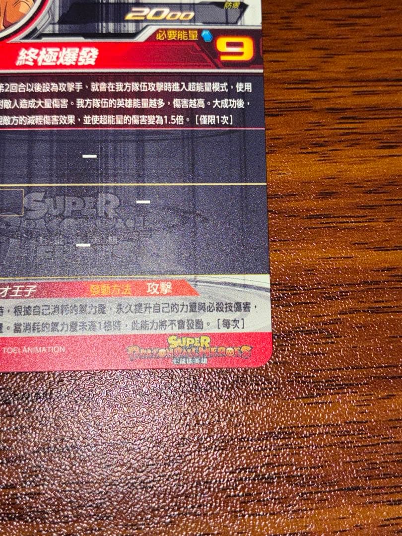 スーパードラゴンボールヒーローズ evt2-sec2 ベジータ