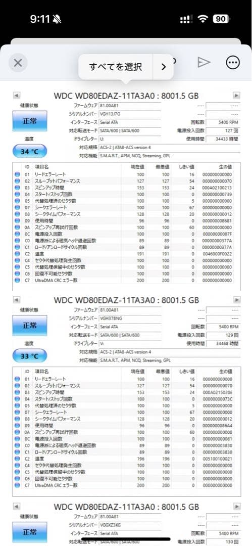 Western Digital WD80EDAZ 8TB ×2 16TB