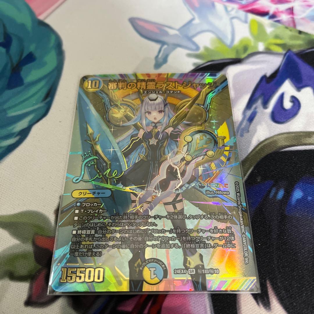 デュエルマスターズ リゼ 裁判の精霊ラストジャッジメント シークレットサイン入り