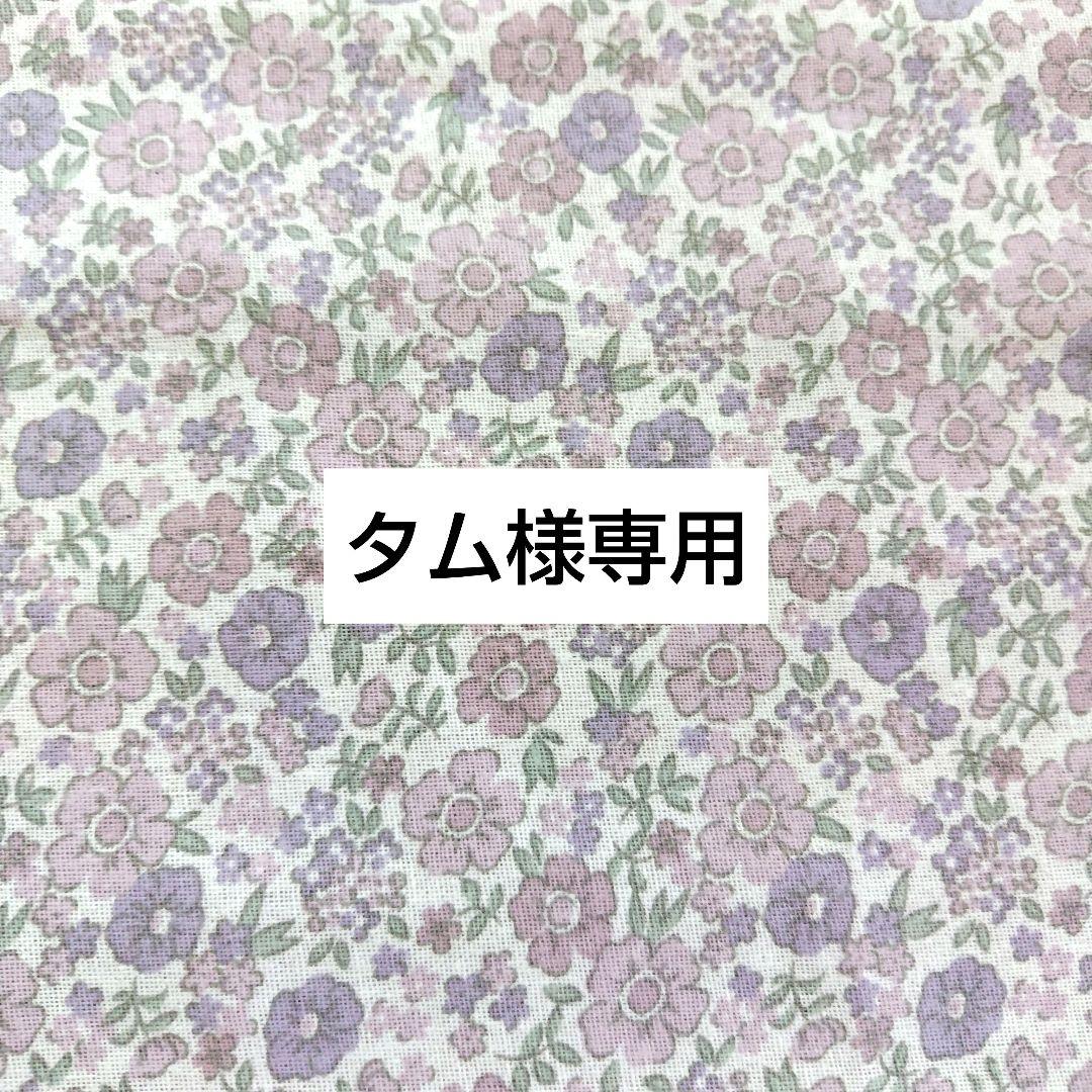 トリミングチョーカー 884　タム