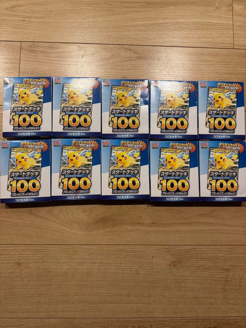 スタートデッキ100 コロちゃおVer. 10個セット未開封