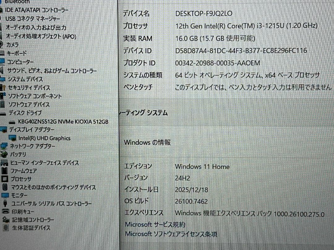 Windowsノート本体 Lenovo IdeaPad Slim 370i 15 i3 16G 512G