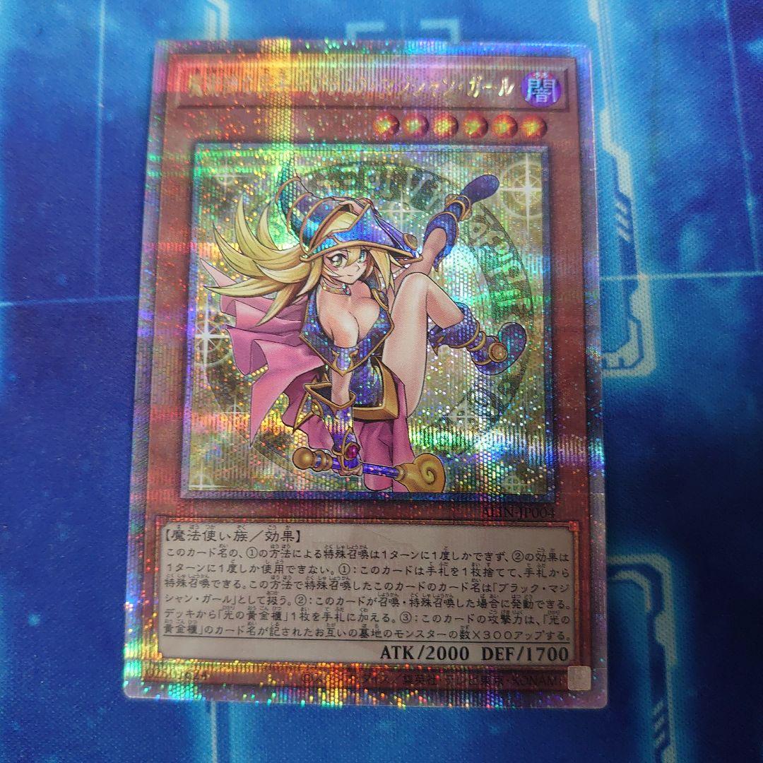 遊戯王 魔術師の弟子　ブラック・マジシャン・ガール　25th シク