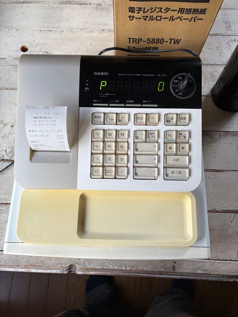 の*ぞ様 CASIO SE-S10 ホワイト レジスター　レシート20巻付き