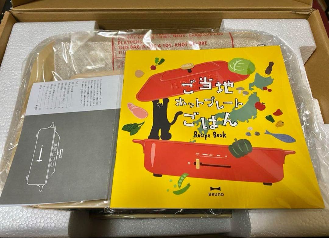 BRUNO コンパクトホットプレート ソイルイエロー BOE021-SYE