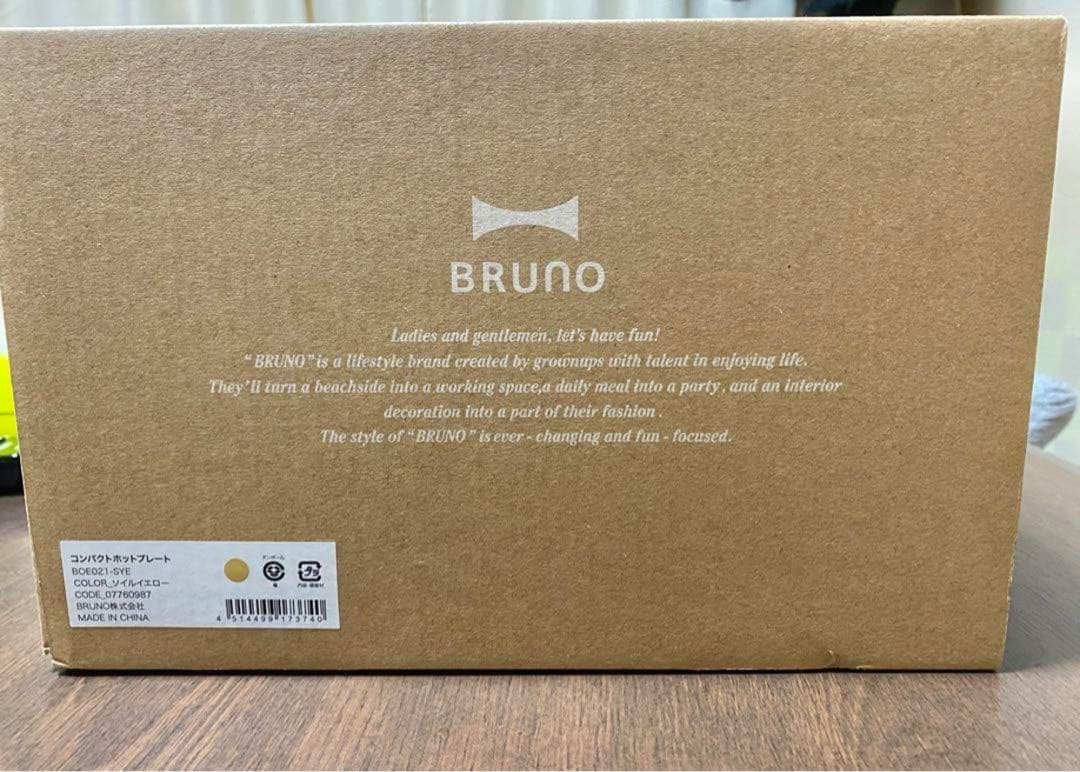 BRUNO コンパクトホットプレート ソイルイエロー BOE021-SYE