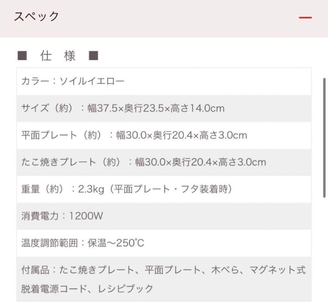 BRUNO コンパクトホットプレート ソイルイエロー BOE021-SYE