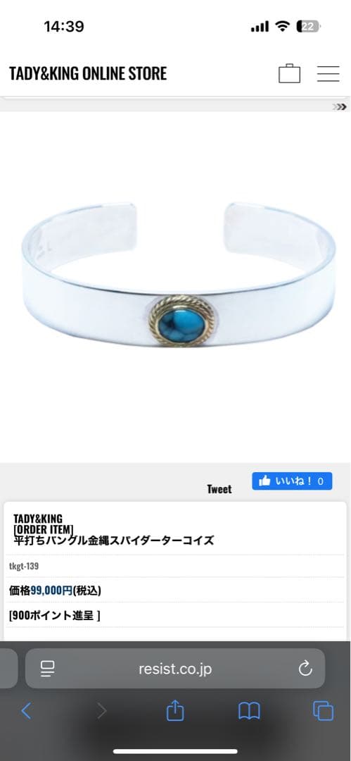 tady&king タディアンドキング　バングル　ターコイズ　金縄