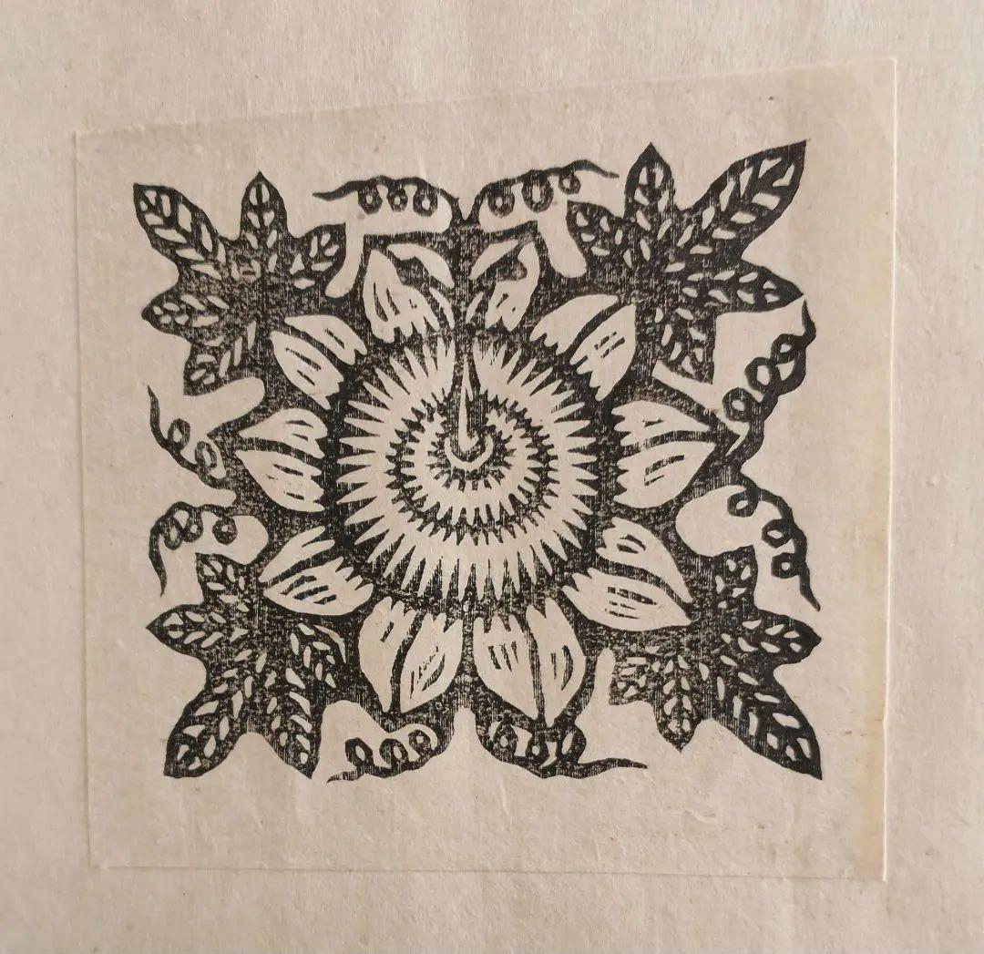 超貴重大型版画本時計限定100部23図柄木版画あり、川上澄生画昭和19年9月出版