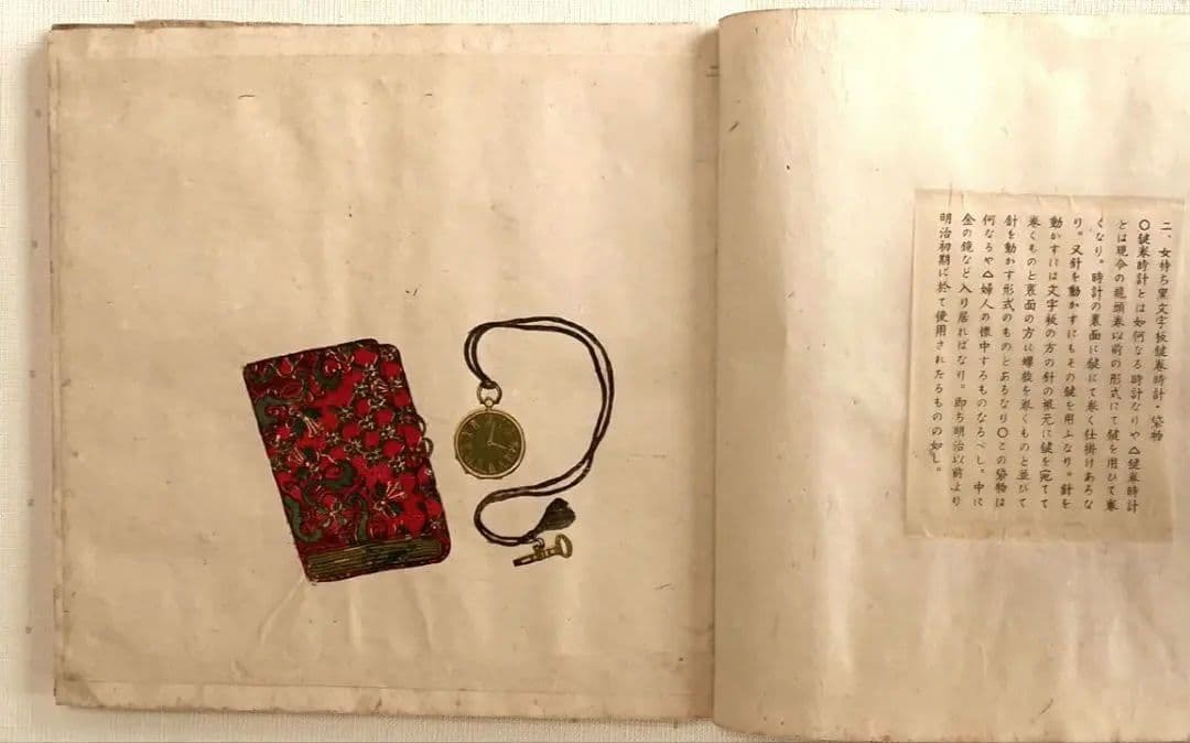 超貴重大型版画本時計限定100部23図柄木版画あり、川上澄生画昭和19年9月出版