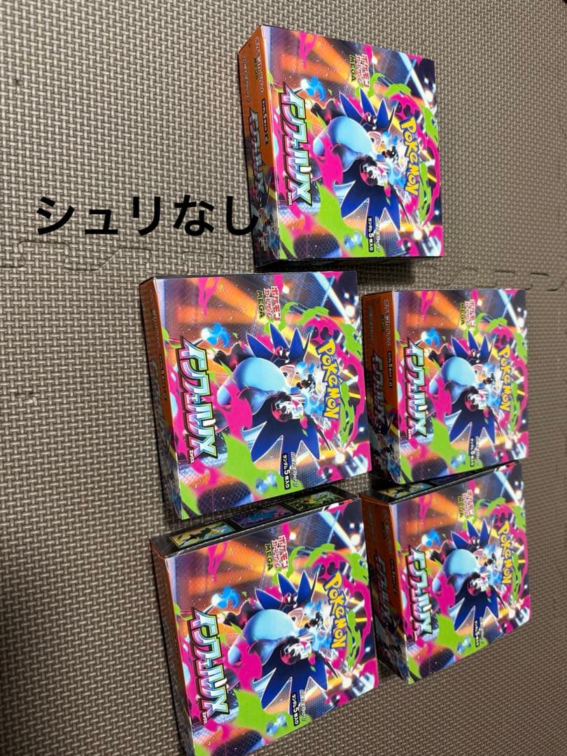 シュリンクなし ポケモンカードゲームMEGA 拡張パック「インフェルノX」