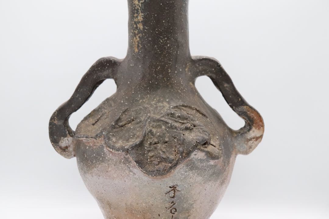 不名作　備前焼　取手付瓶　作家品　共箱　茶道具　送料込み250329