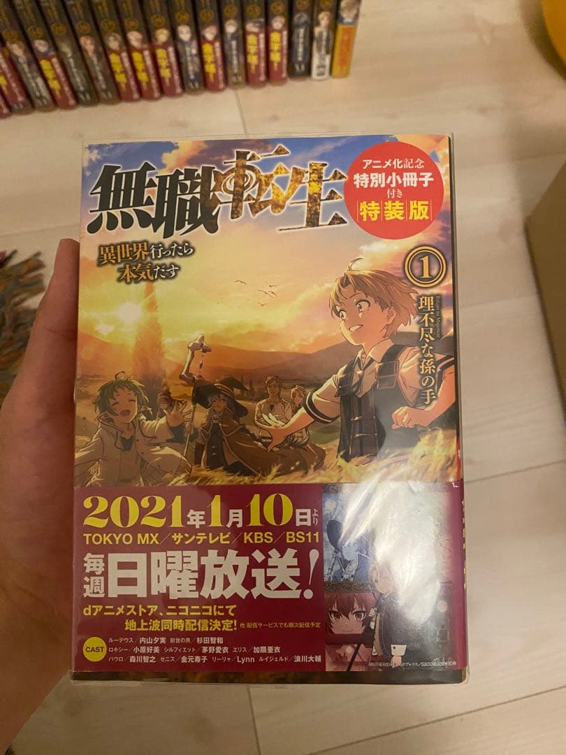 無職転生 全巻セット フィルム付き