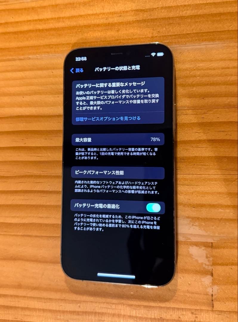 Apple iPhone 12 Pro 本体◯ゴールド◯箱付き◯SIMフリー