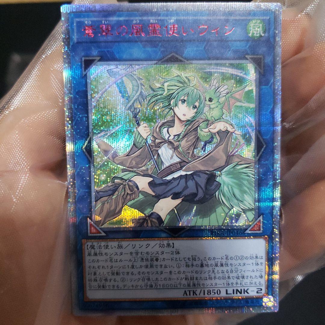 蒼翠の風霊使いウィン　20th