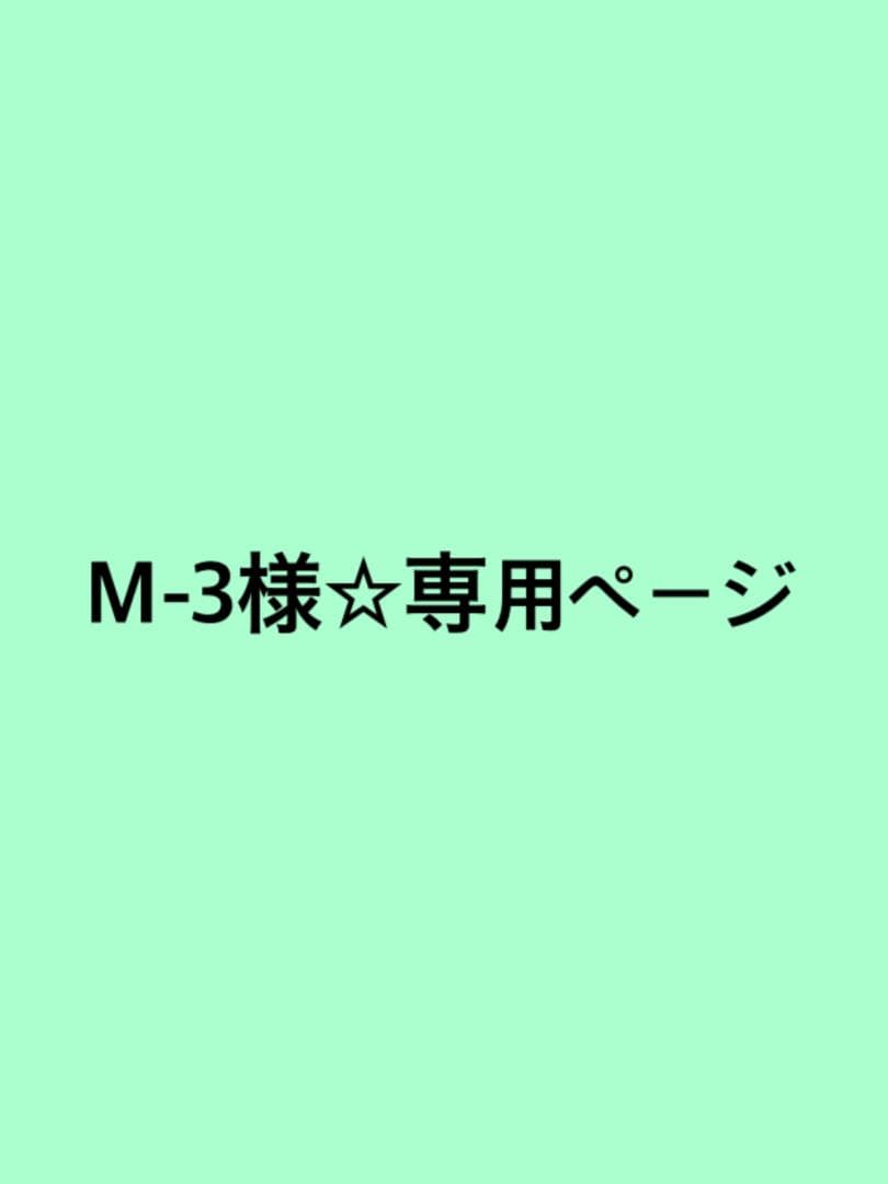 Ｍ3。。