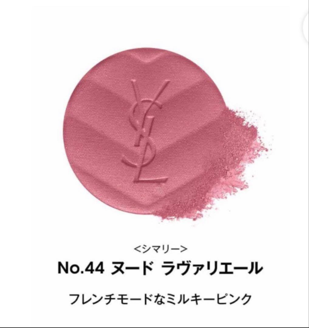 新品未使用　メイクミーブラッシュパウダー 44 ヌード ラヴァリエール
