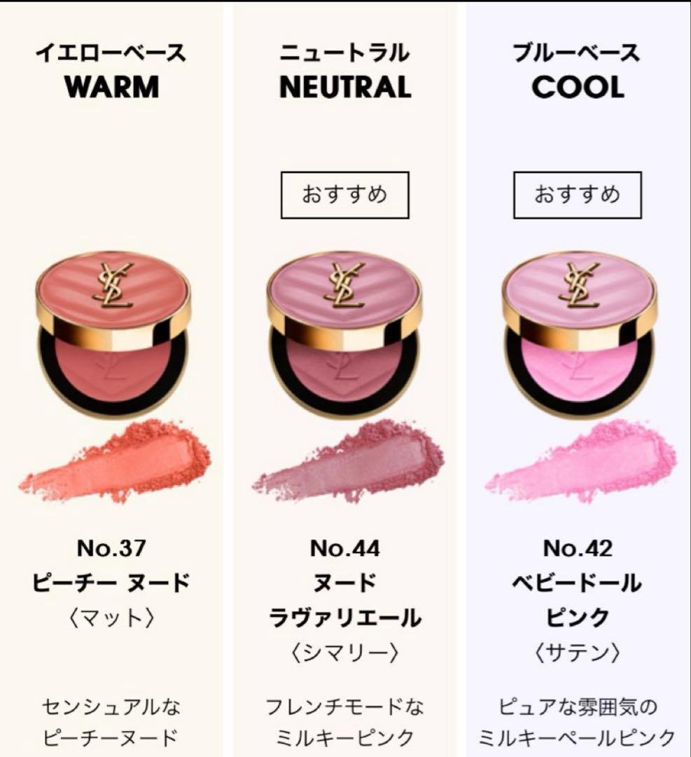 新品未使用　メイクミーブラッシュパウダー 44 ヌード ラヴァリエール