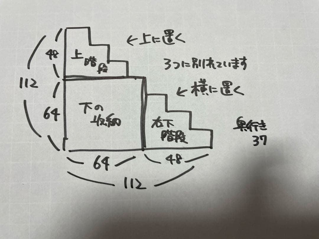 【やいこ】階段ダンス（上の階段部分のみ）　他商品とセット