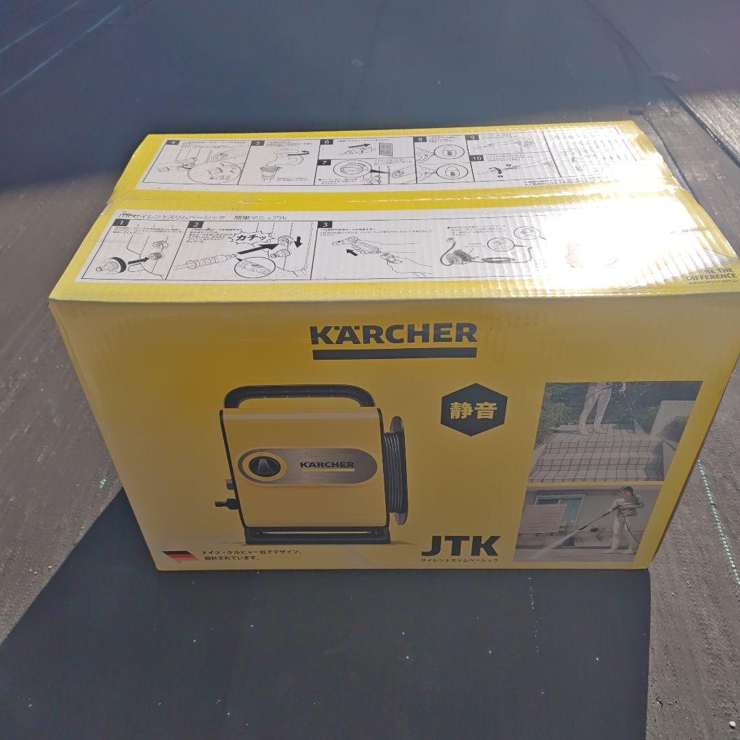 KARCHER 高圧洗浄機用ホースセット 3m