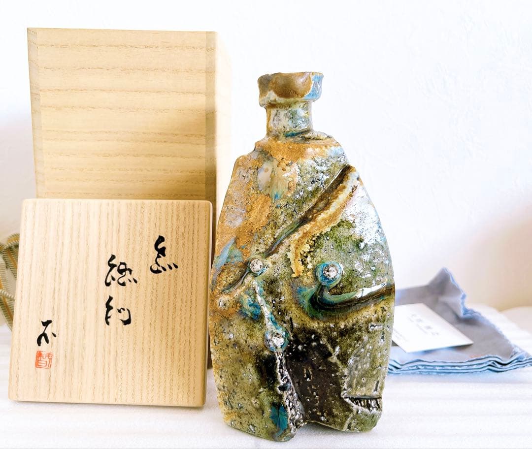 大岩智之　黒備前徳利　備前焼　酒器　徳利　ぐい呑　盃　酒碗　新品未使用　本物保証