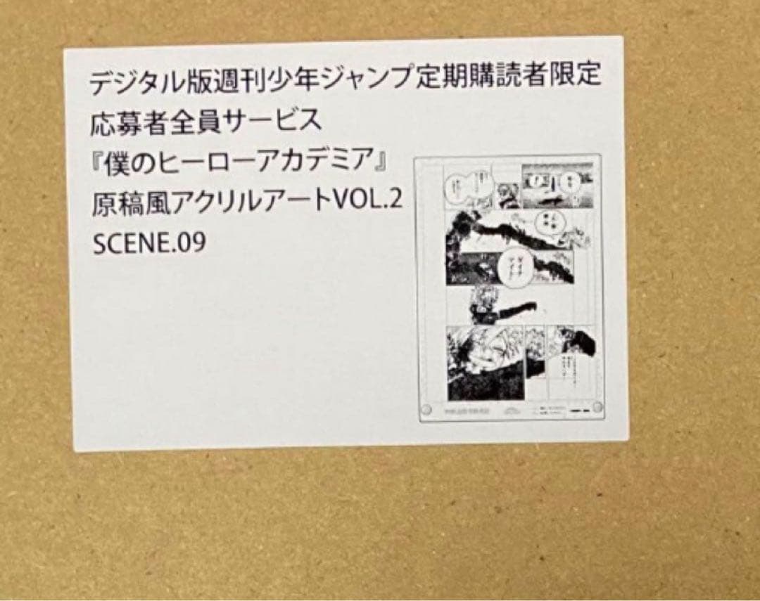 ヒロアカ 原稿風アクリルアート 爆豪勝己