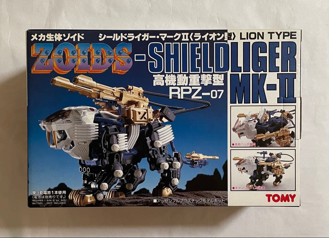メカ生体ゾイド シールドライガー・マークⅡ(ライオン型)旧ゾイド