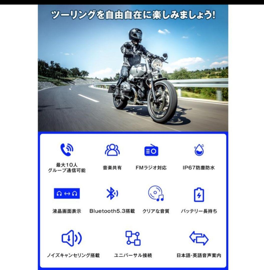 Vaculim バイクインカムM28黒 2個