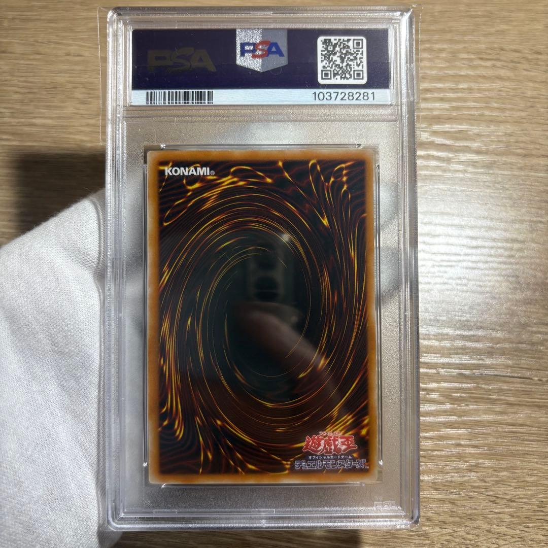 【鑑定品 PSA10 】　極美品　最安値　カオスソルジャー 開闢の使者　パラレル