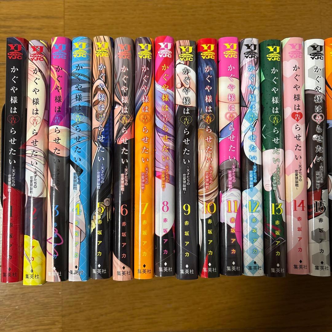 かぐや様は告らせたい 全巻28 完結