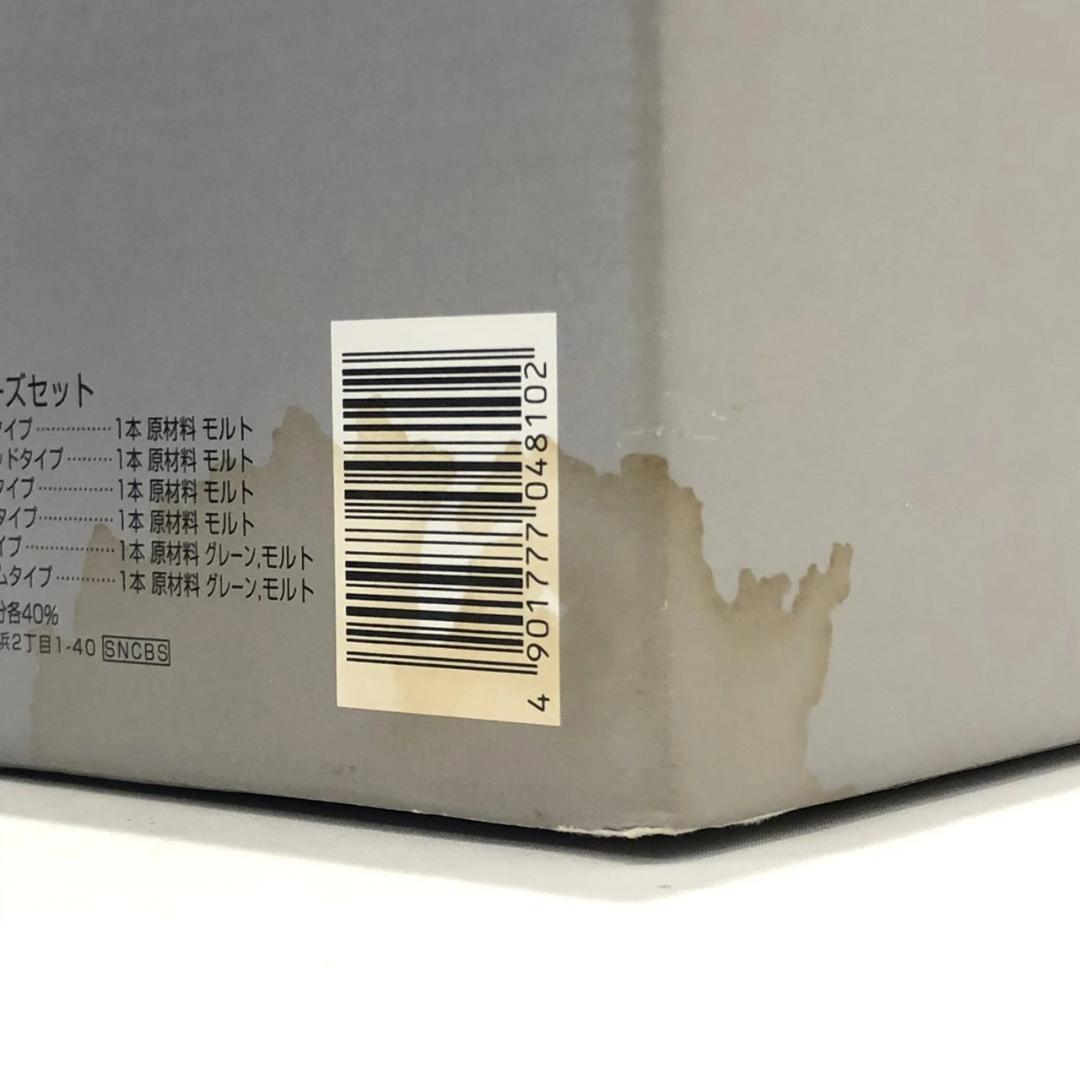 オールドボトル サントリー ウィスキー ブレンダーズ セット (2820)