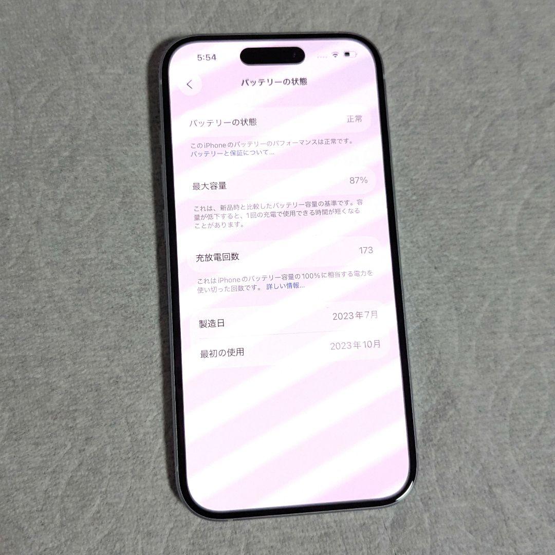 美品！Apple iPhone 15 ブルー 128GB SIMフリー キレイ！