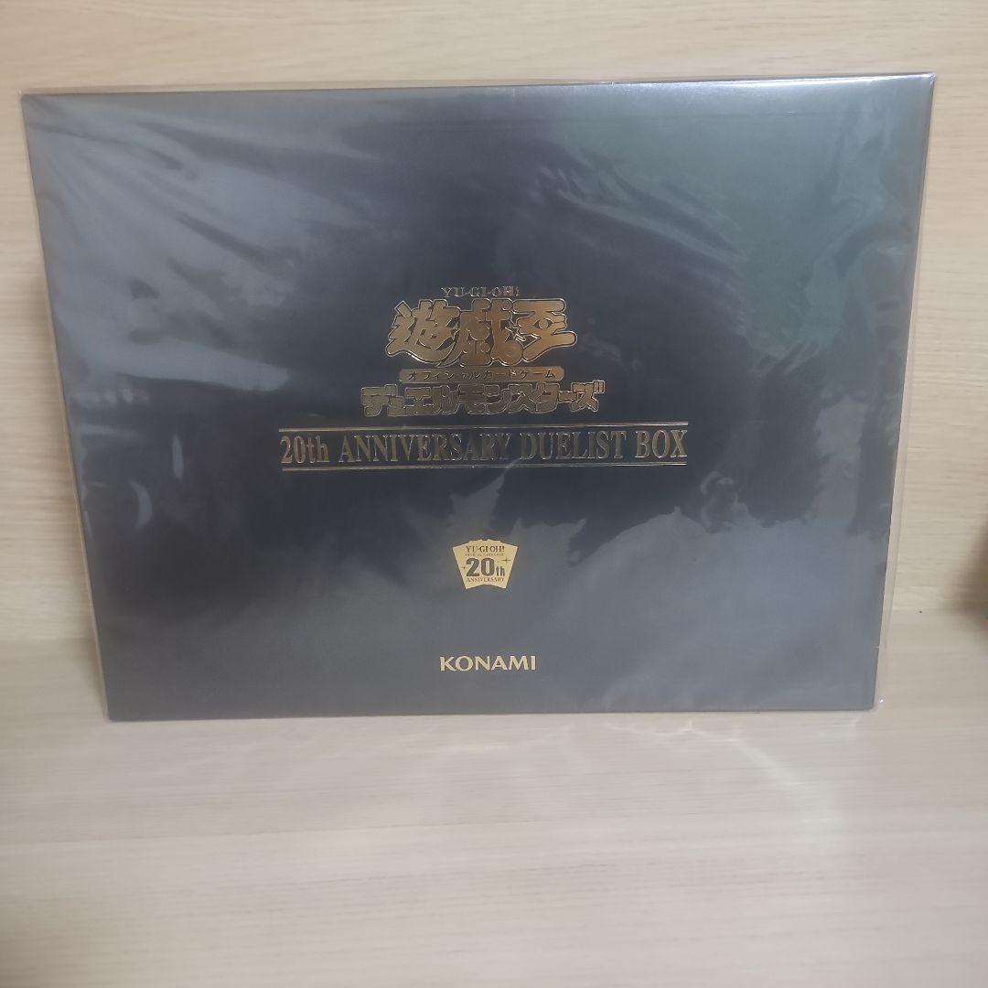 遊戯王OCG 20th ANNIVERSARY DUELIST BOX
