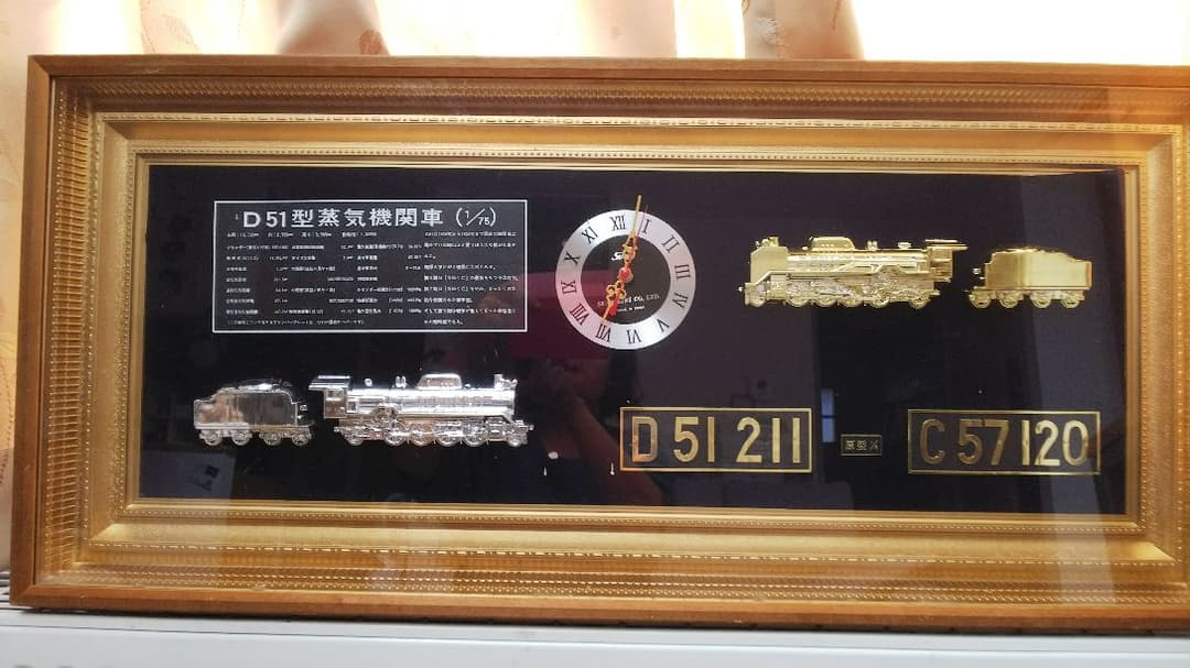D51型 蒸気機関車 1/75 プレート 記念 額 額装飾り 時計 国鉄