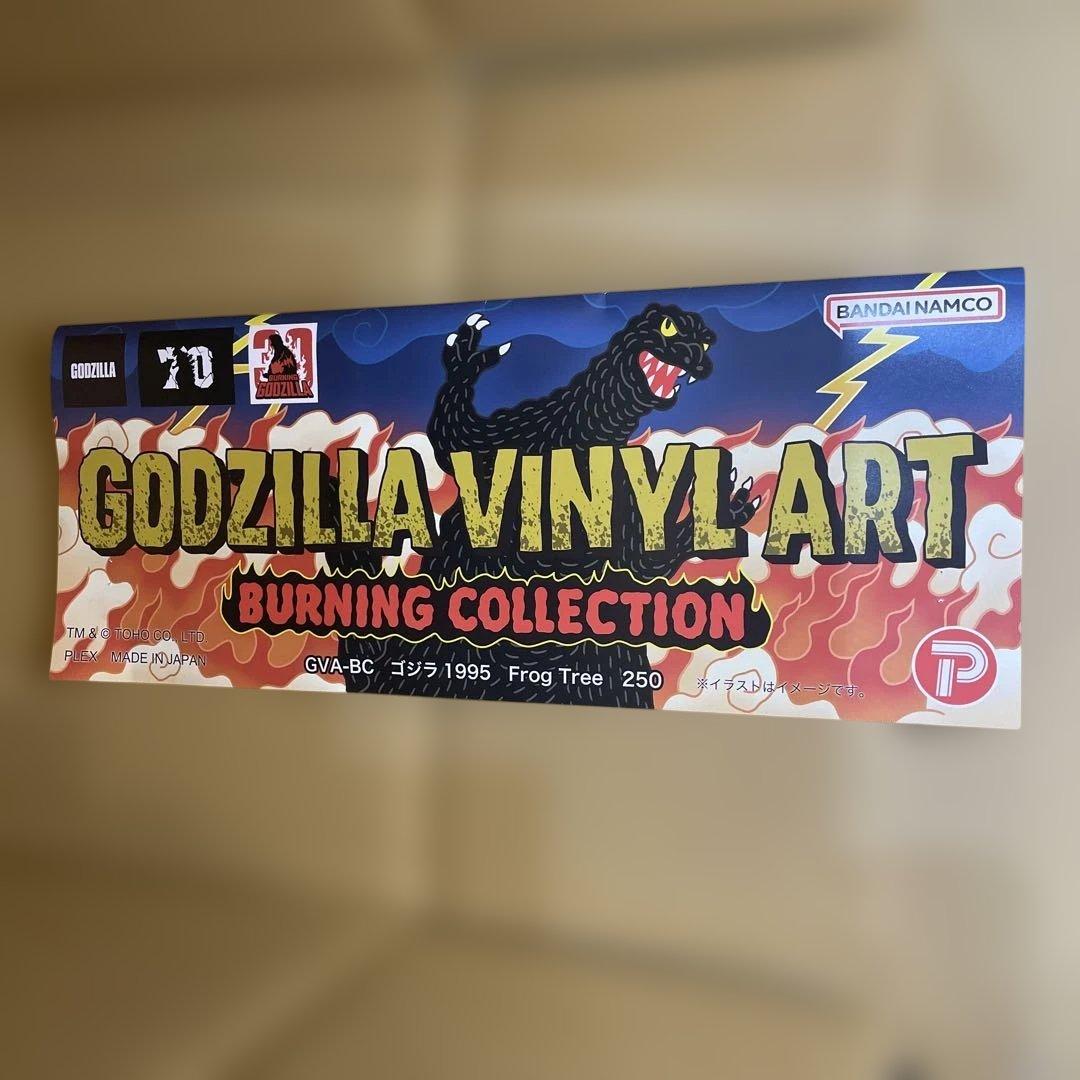 GVA-BC ゴジラ1995 Frog Tree 250