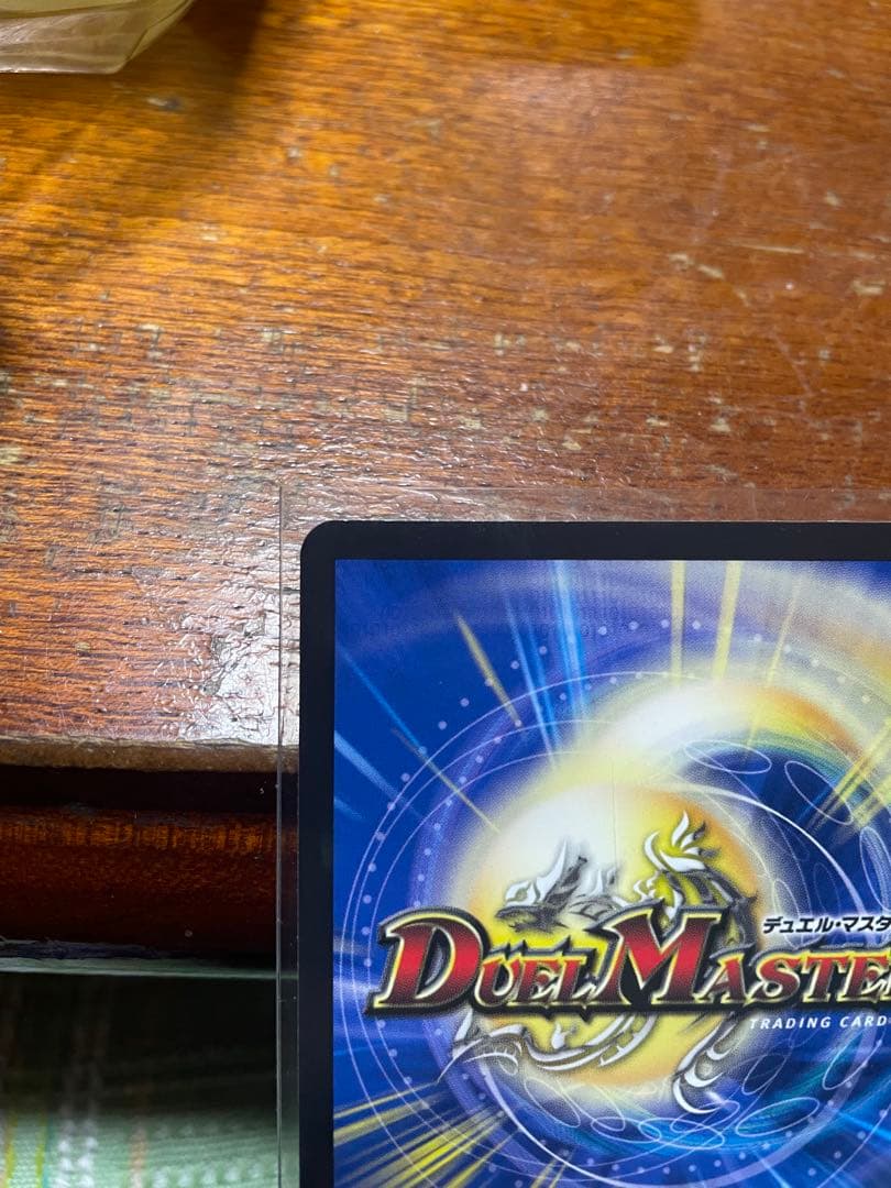 支配の精霊ベルフェクト/ギャラクシー・チャージャー　金トレジャー