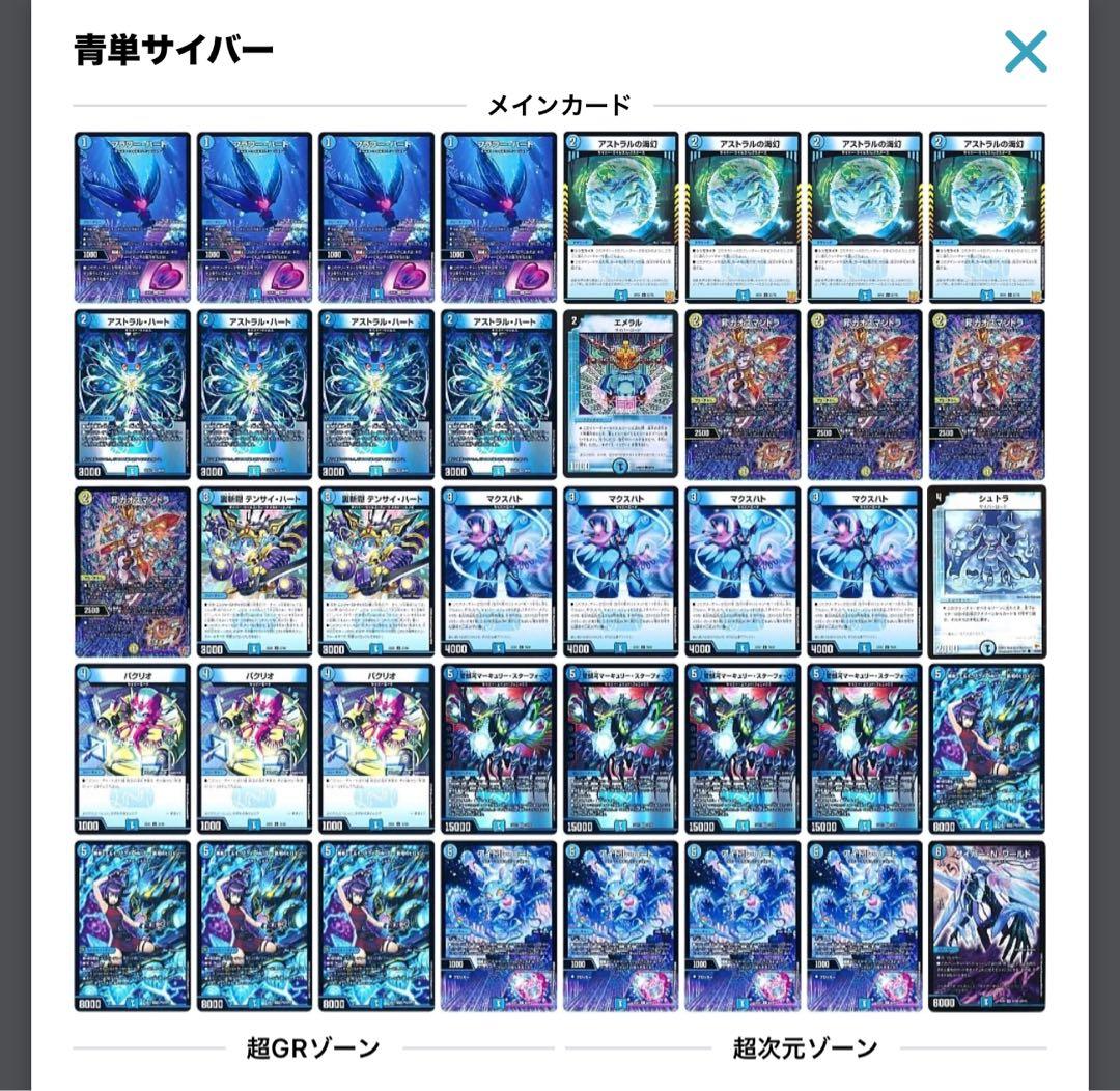 【追跡付き】 CS優勝構築 青単サイバー デッキ　二重スリーブ付き