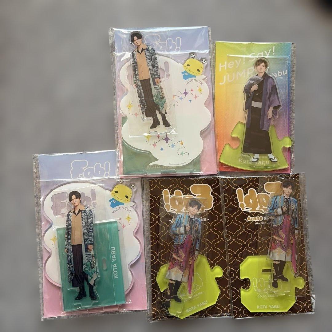 Hey! Say! JUMP 薮宏太 まとめ売り