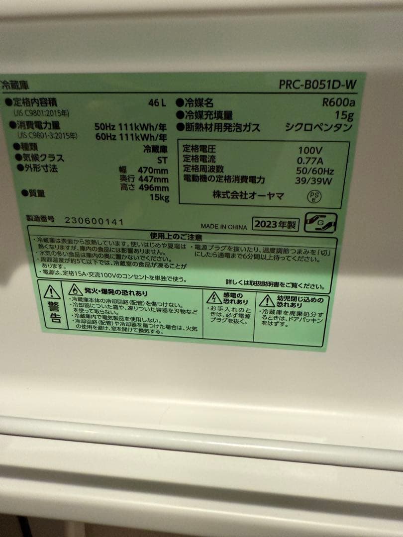 アイリスプラザ 冷蔵庫 46L 小型 製氷室付き 両開きPRC-B051D-W